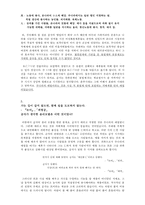 공자 `인`으로 살펴보는 윤리모델-4