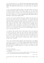 공자 `인`으로 살펴보는 윤리모델-5