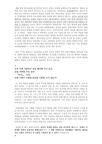 공자 `인`으로 살펴보는 윤리모델-6