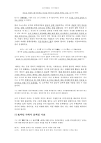 공자 `인`으로 살펴보는 윤리모델-8