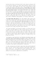 공자 `인`으로 살펴보는 윤리모델-10