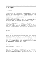 고려시대 기후와 역사적 사건-3
