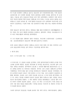 고려시대 기후와 역사적 사건-4