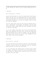 고려시대 기후와 역사적 사건-5