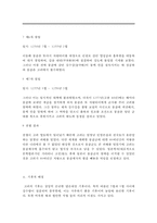 고려시대 기후와 역사적 사건-6