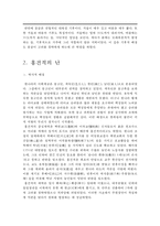 고려시대 기후와 역사적 사건-7
