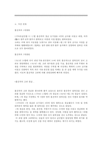 고려시대 기후와 역사적 사건-8