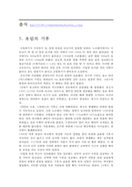 고려시대 기후와 역사적 사건-14