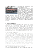 동아리의 장단점과 해결방안-5