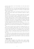 동아리의 장단점과 해결방안-7