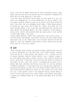 동아리의 장단점과 해결방안-9