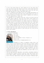 일본의 영화감독 조사-3