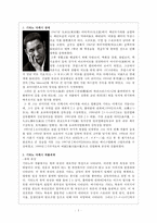 일본의 영화감독 조사-5