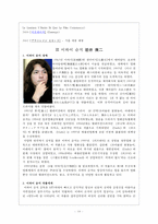 일본의 영화감독 조사-10