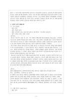 일본의 영화감독 조사-11
