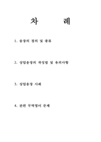 상업송장 관련 무역영어-2