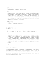 상업송장 관련 무역영어-9