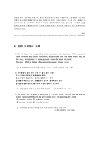 상업송장 관련 무역영어-10