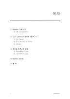 패션과 IT 레포트-2