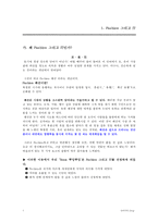 패션과 IT 레포트-3