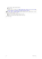 패션과 IT 레포트-12