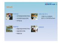 대한항공 채용안내-14