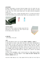 종이의 기원과 역사-7