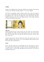 종이의 기원과 역사-9