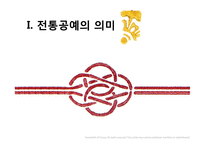 일본과 한국의 전통공예-3