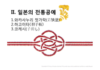 일본과 한국의 전통공예-6