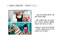 일본과 한국의 전통공예-15