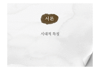 초기철기시대의 문화-3