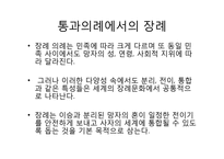 아시아의 장례 문화-6