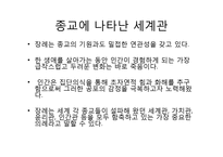 아시아의 장례 문화-7