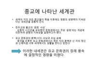 아시아의 장례 문화-8