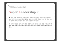 힐러리 로댐 클린턴(Hillary Rodham Clinton)의 리더십-6