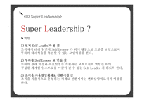 힐러리 로댐 클린턴(Hillary Rodham Clinton)의 리더십-7