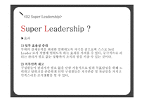 힐러리 로댐 클린턴(Hillary Rodham Clinton)의 리더십-8