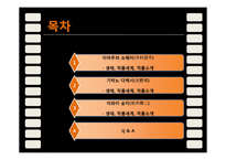 일본의 영화감독 조사-2