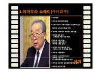 일본의 영화감독 조사-3