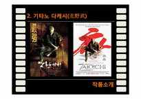 일본의 영화감독 조사-9