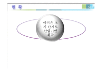 실버산업의 미래전망-5