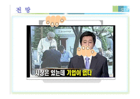 실버산업의 미래전망-6