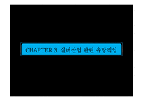 실버산업의 미래전망-7