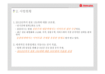 홈플러스 채용정보-3