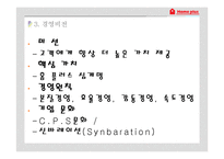 홈플러스 채용정보-5