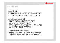 홈플러스 채용정보-8