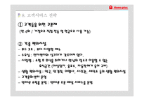 홈플러스 채용정보-10