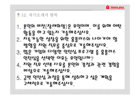 홈플러스 채용정보-16