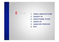 상업송장 관련 무역영어-2